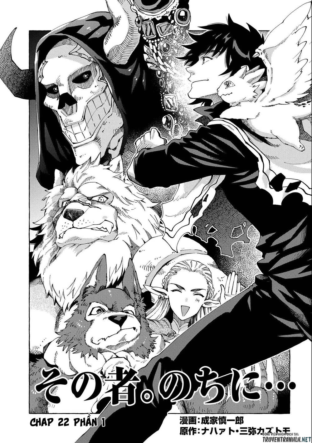 Sono Mono. Nochi Ni… Chapter 22.1 - 3