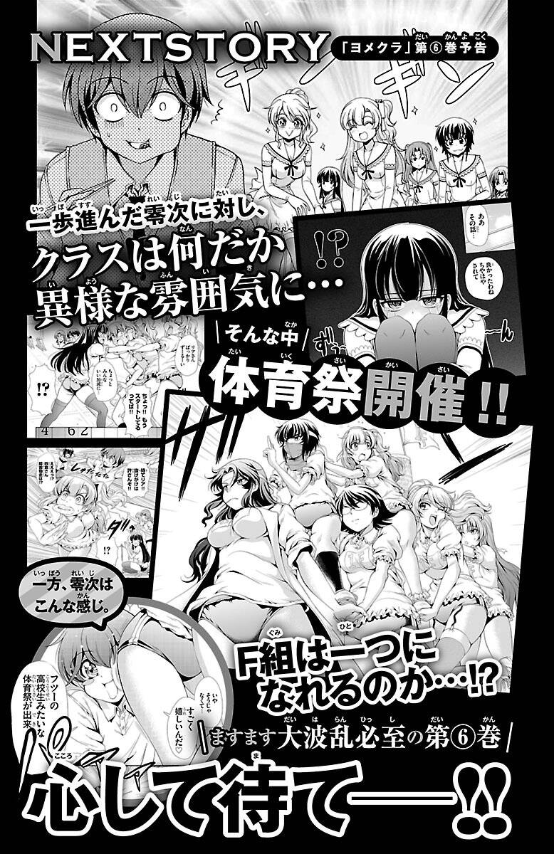 Yomekura Chapter 20 - 48