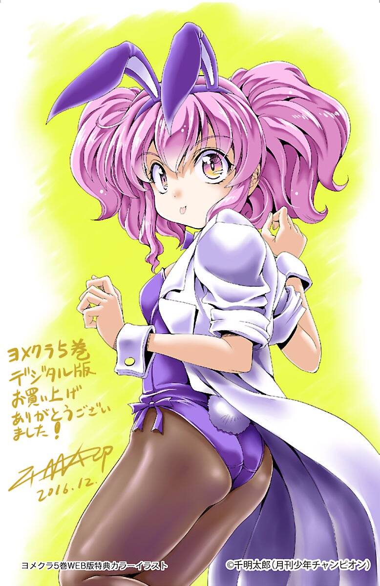 Yomekura Chapter 20 - 49