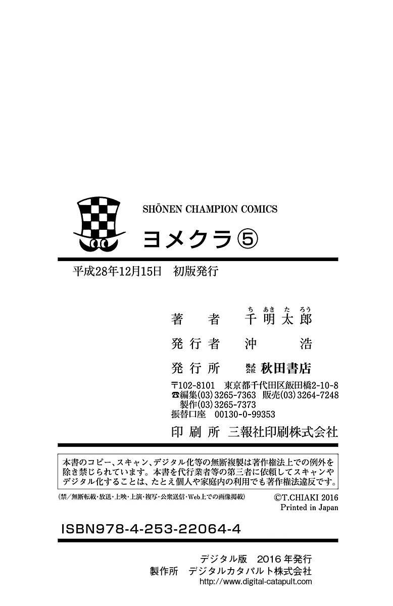 Yomekura Chapter 20 - 50