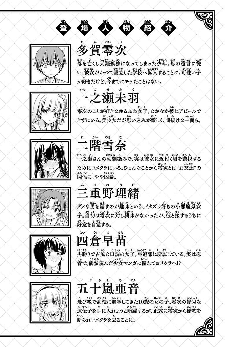 Yomekura Chapter 21 - 6