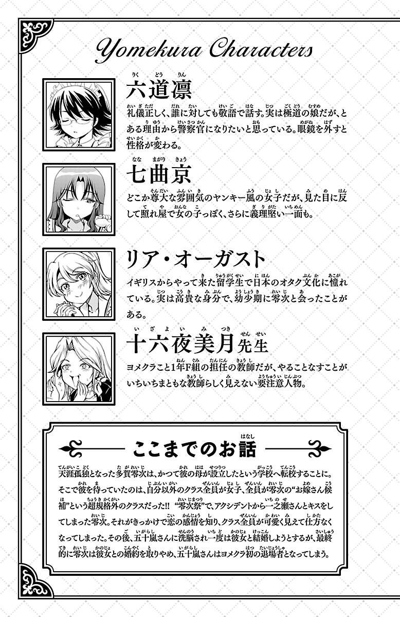 Yomekura Chapter 21 - 7