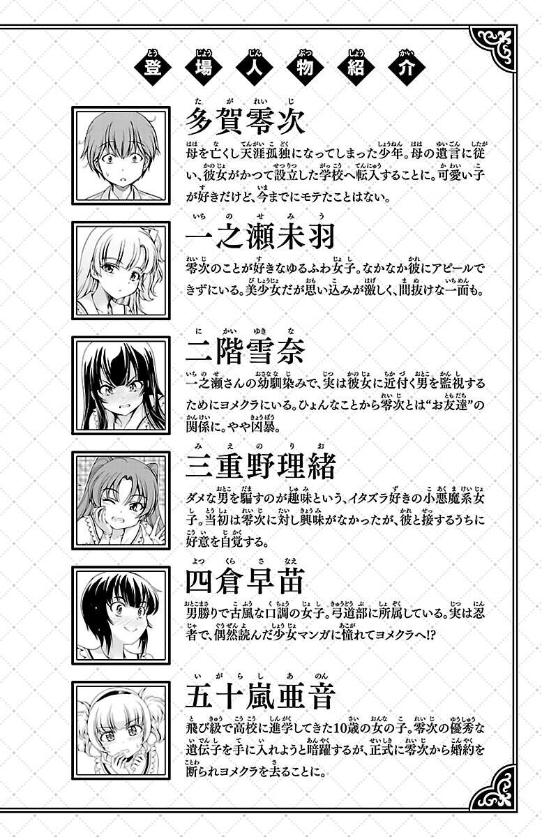 Yomekura Chapter 29 - 6