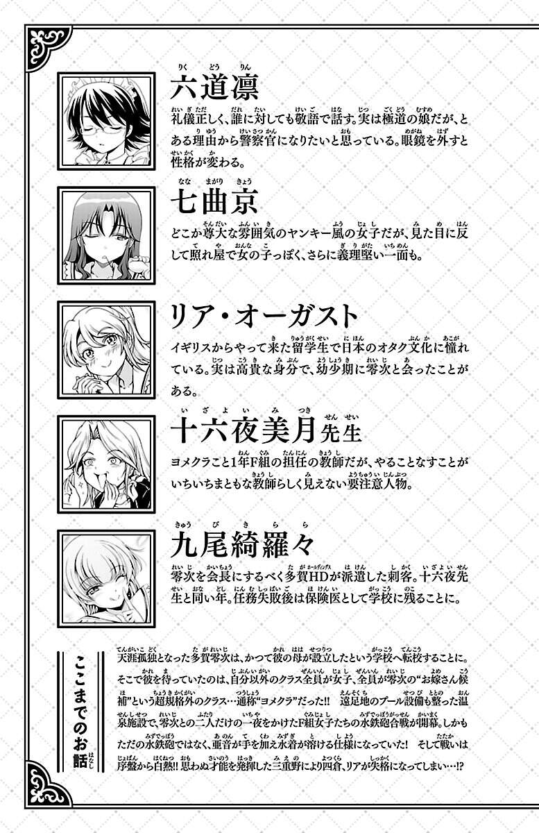 Yomekura Chapter 29 - 7