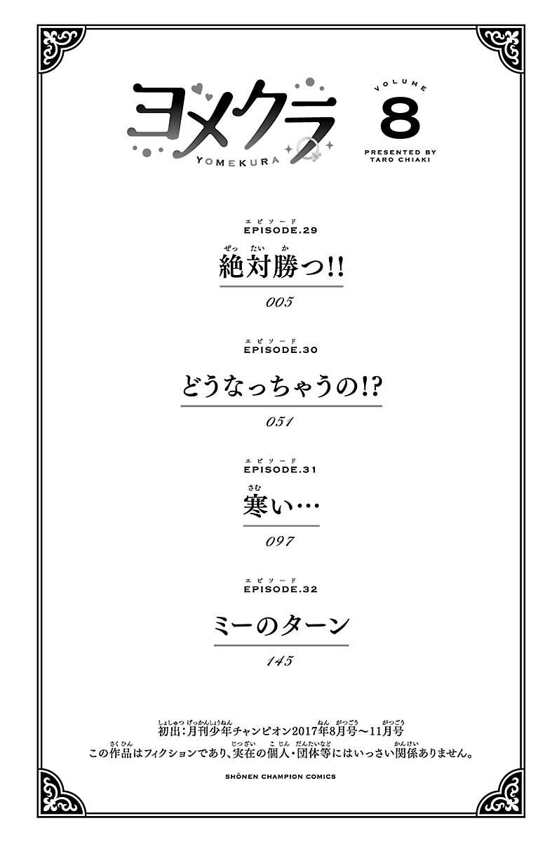 Yomekura Chapter 29 - 8