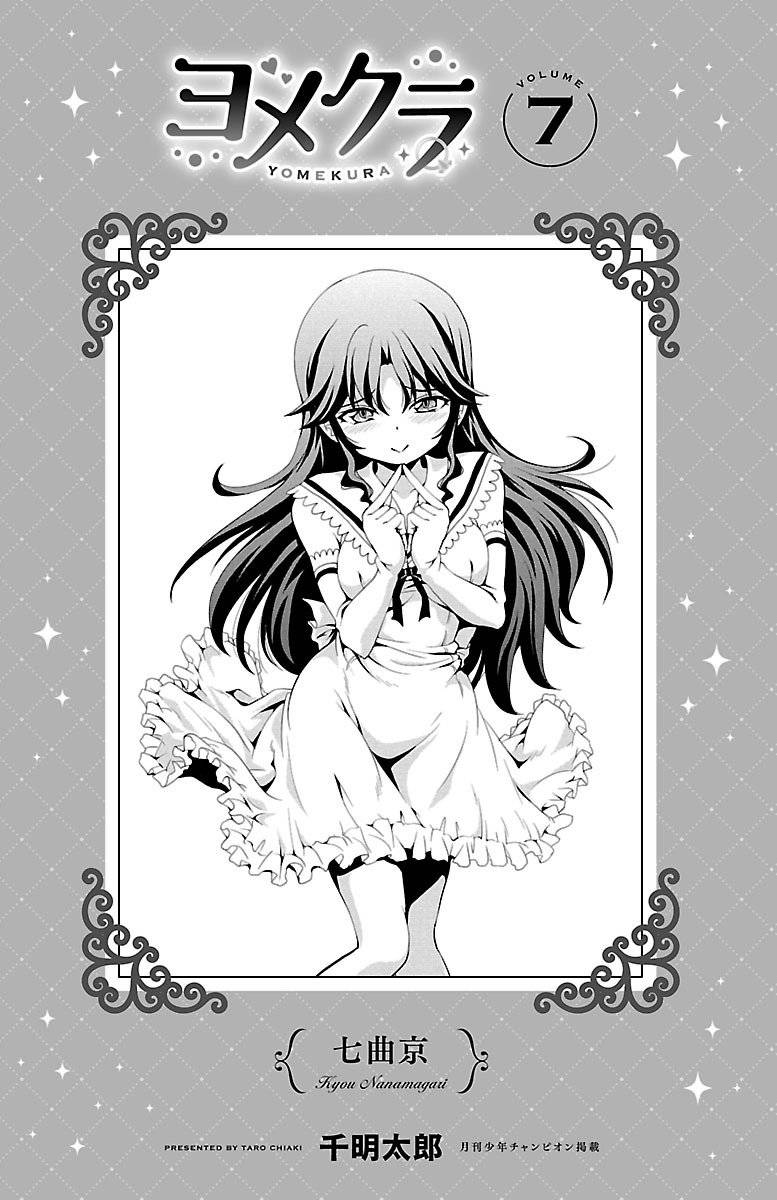 Yomekura Chapter 25 - 5