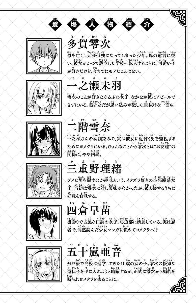 Yomekura Chapter 25 - 6