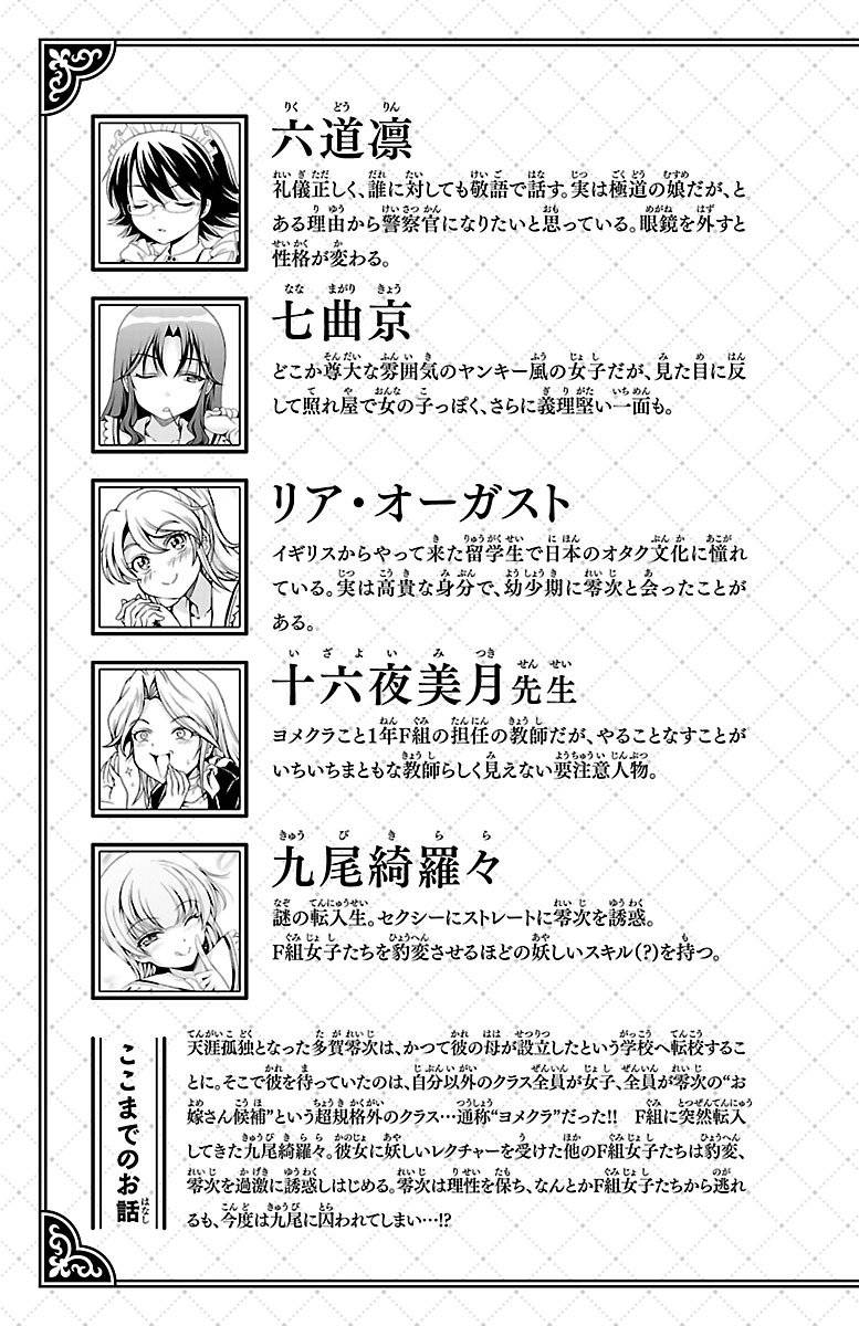 Yomekura Chapter 25 - 7