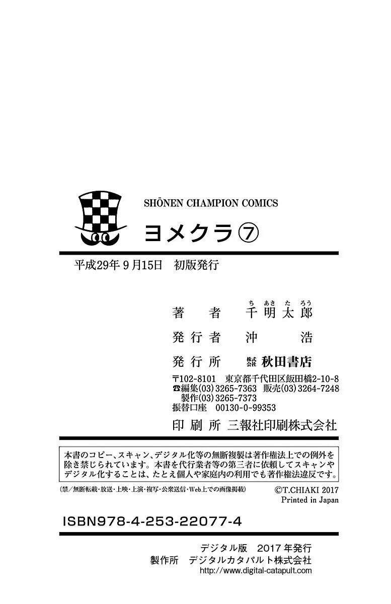 Yomekura Chapter 28 - 50