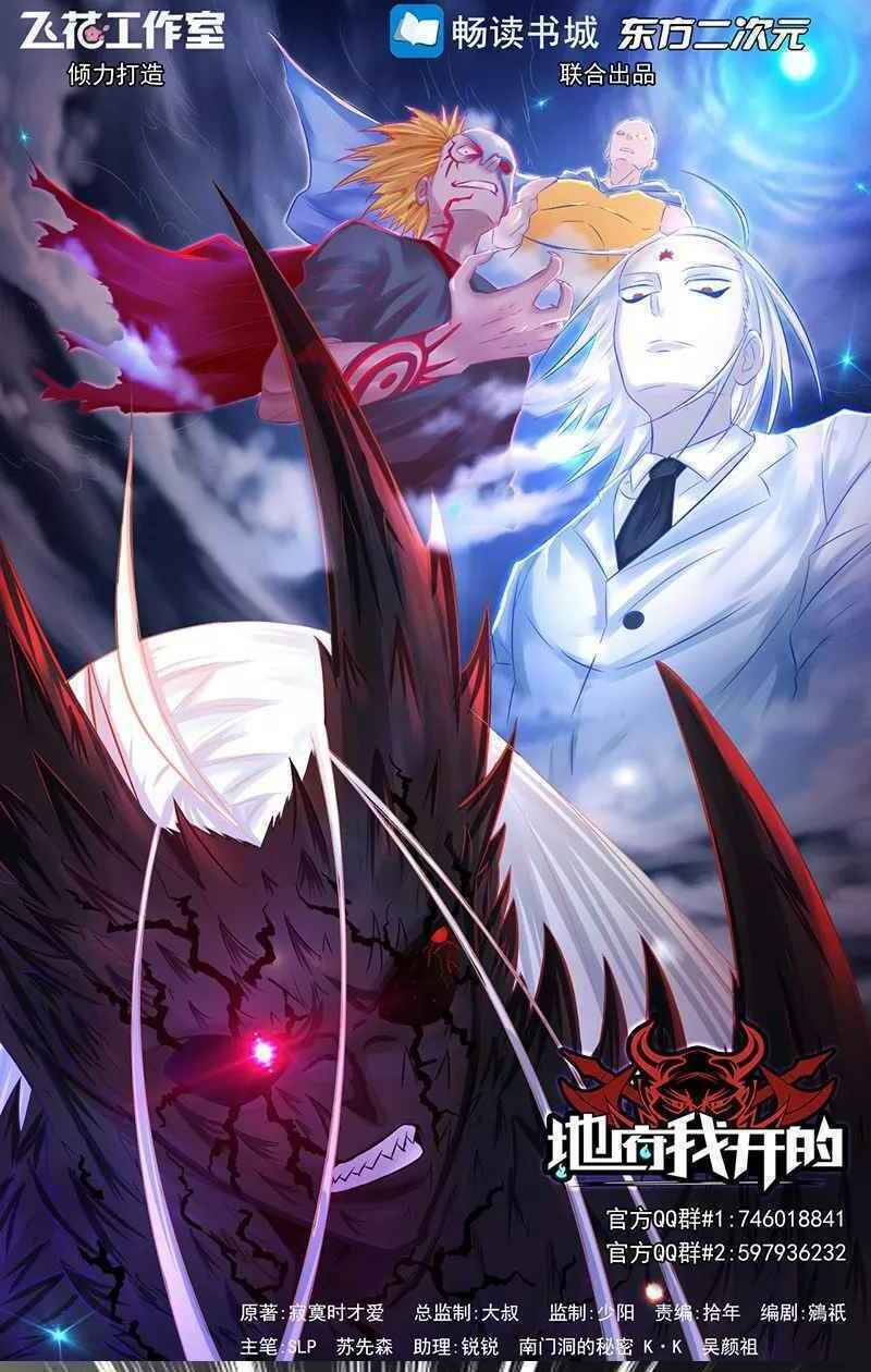 Địa Ngục Này Ta Mở Ra Đấy Chapter 90 - 2
