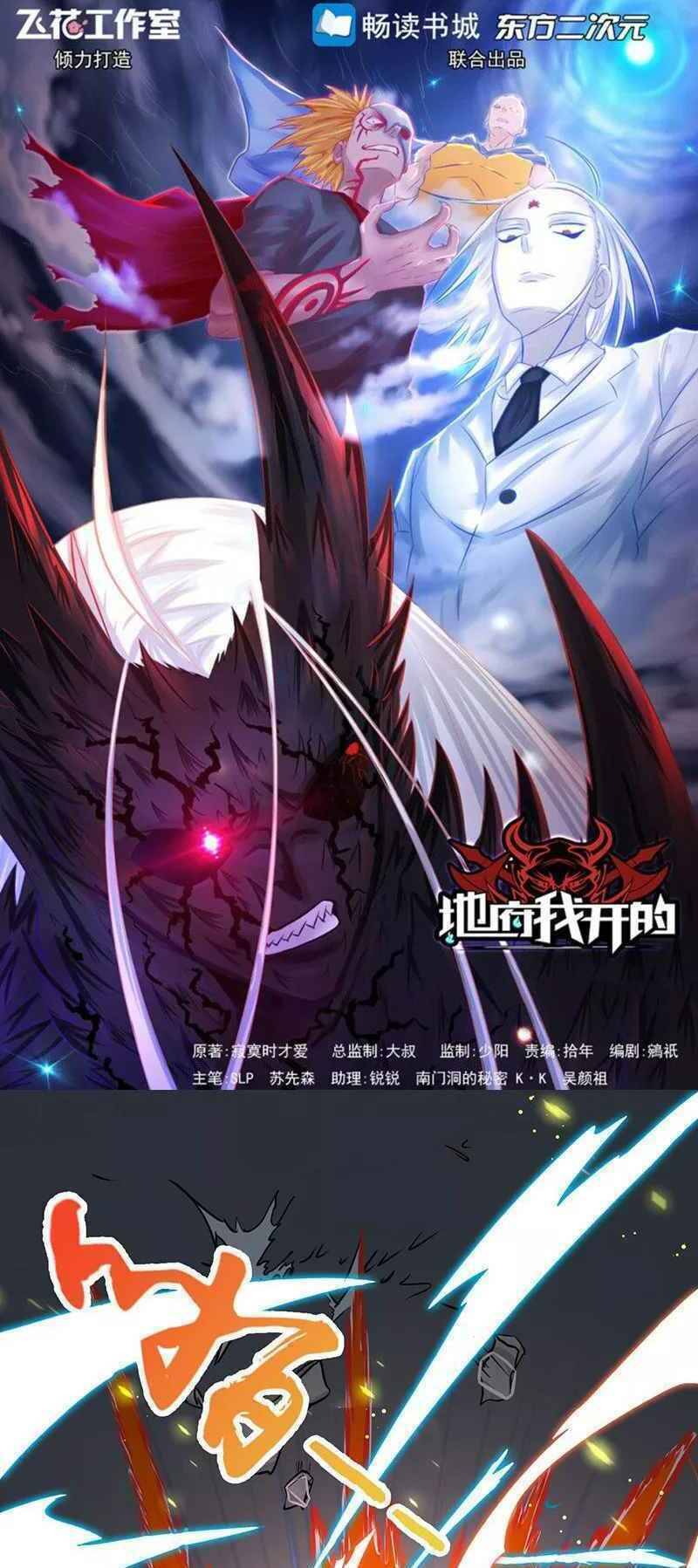 Địa Ngục Này Ta Mở Ra Đấy Chapter 92 - 2
