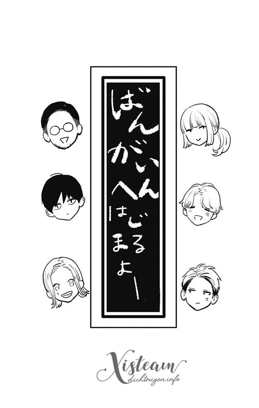 Tsubaki-Chou Lonely Planet Chapter 77.1 - 3