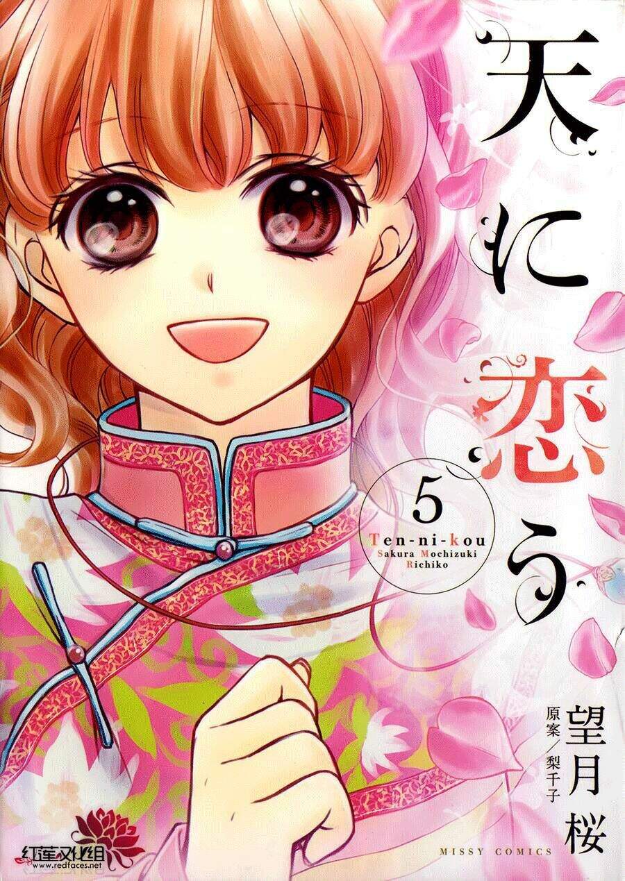 Thiên Mệnh Chi Luyến Chapter 13 - 1