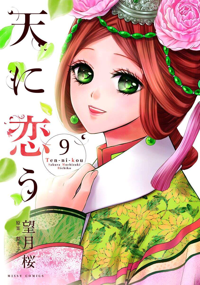 Thiên Mệnh Chi Luyến Chapter 25 - 1