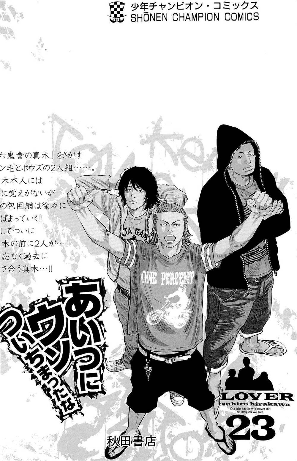 Clover Chapter 205 - 29