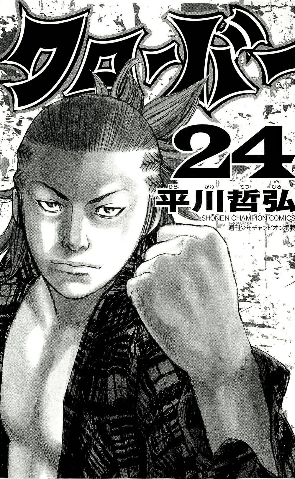 Clover Chapter 206 - 4