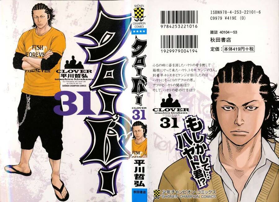 Clover Chapter 272 - 1