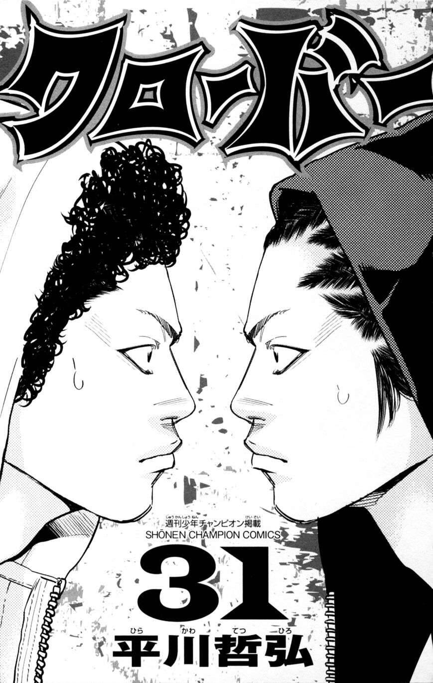 Clover Chapter 272 - 4