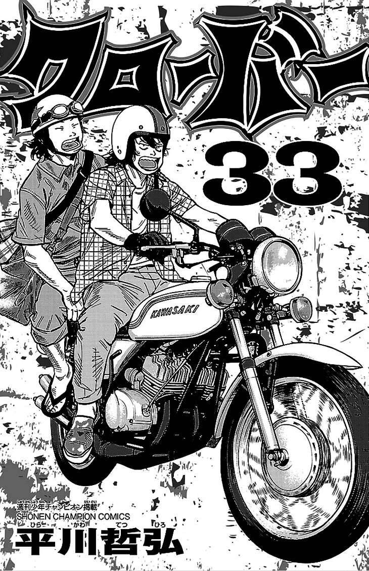 Clover Chapter 292 - 1