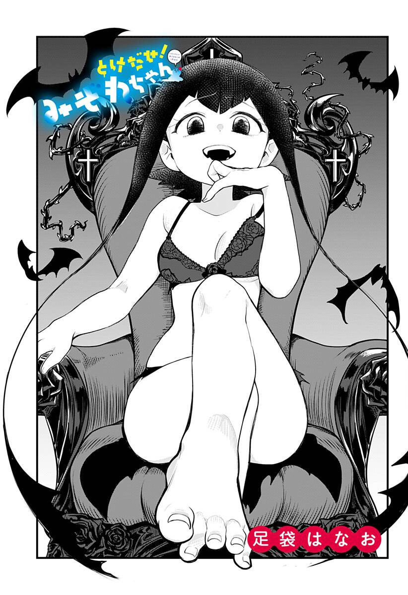 Tuyết Nữ Mizore Chapter 12 - 3