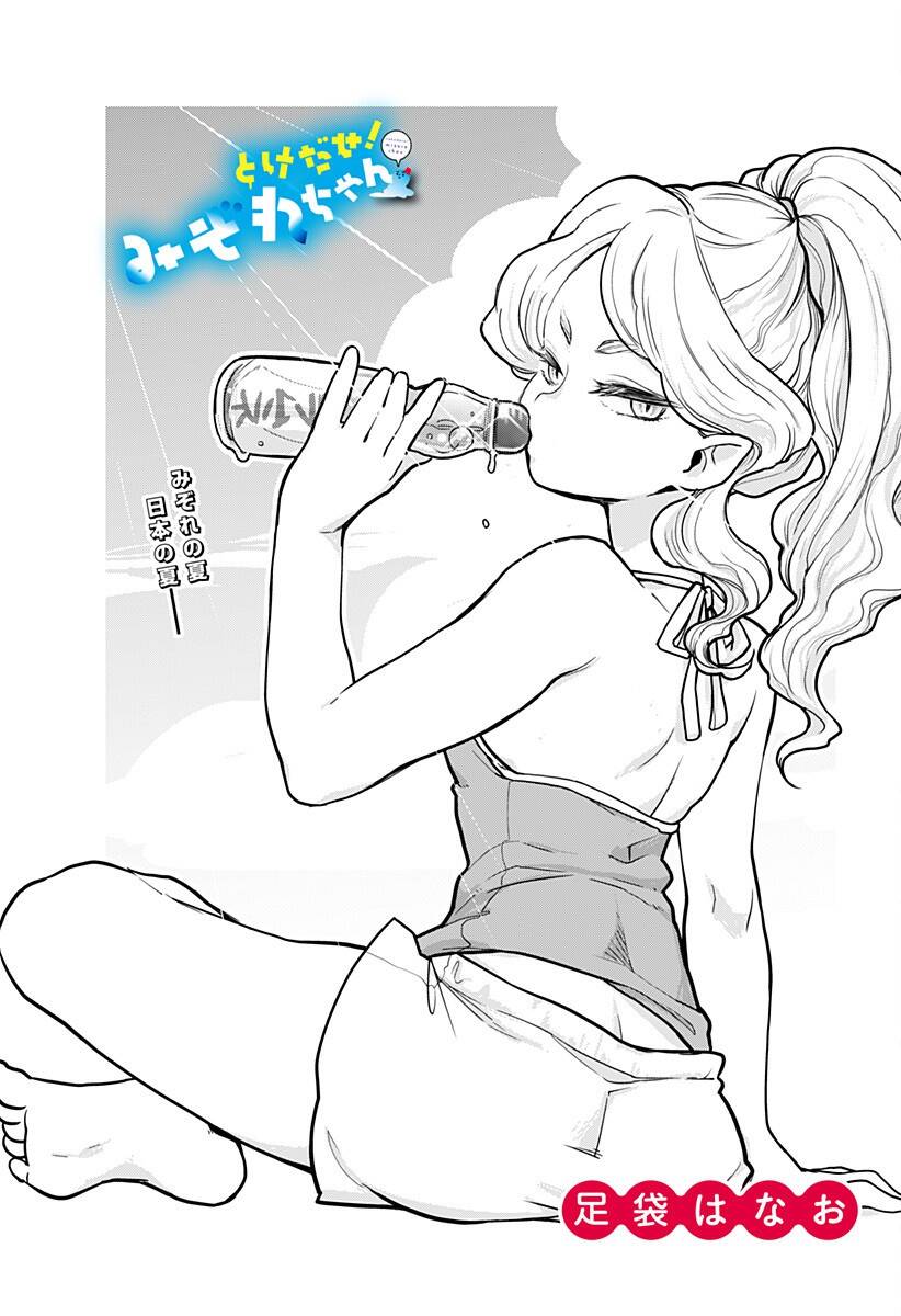 Tuyết Nữ Mizore Chapter 5 - 3