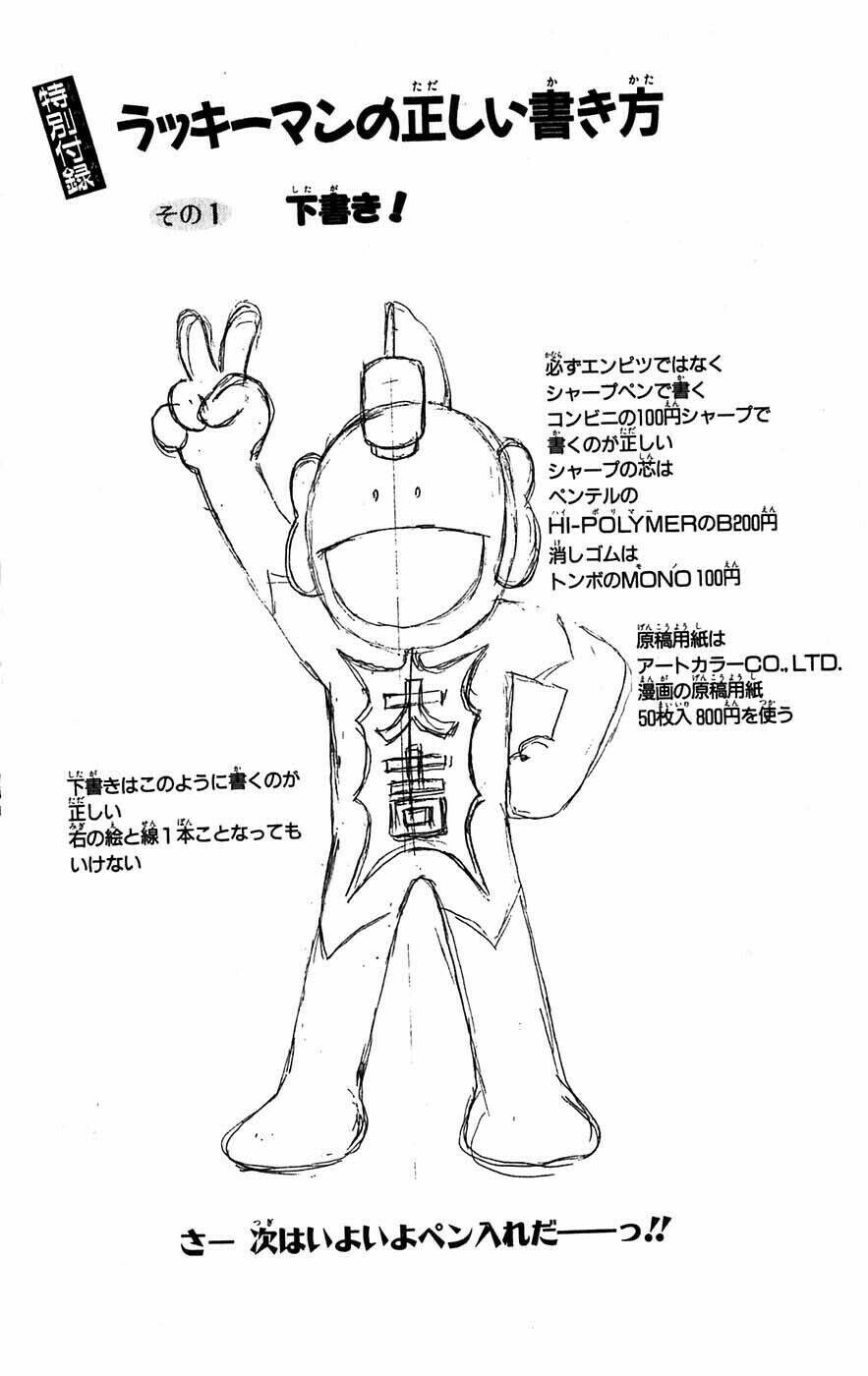 Lucky Man Chapter 13 - 1