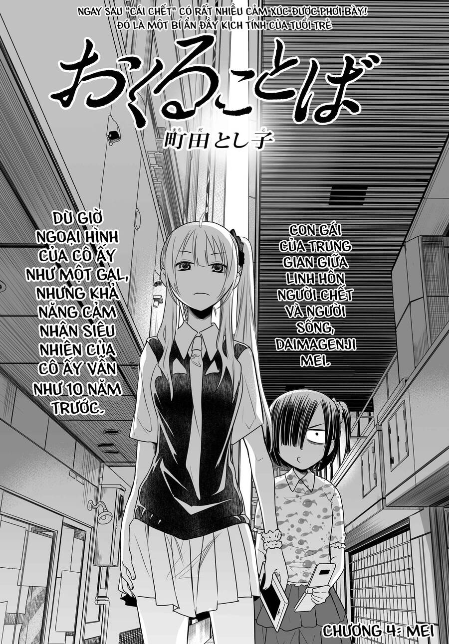 Okuru Kotoba Chapter 4 - 6