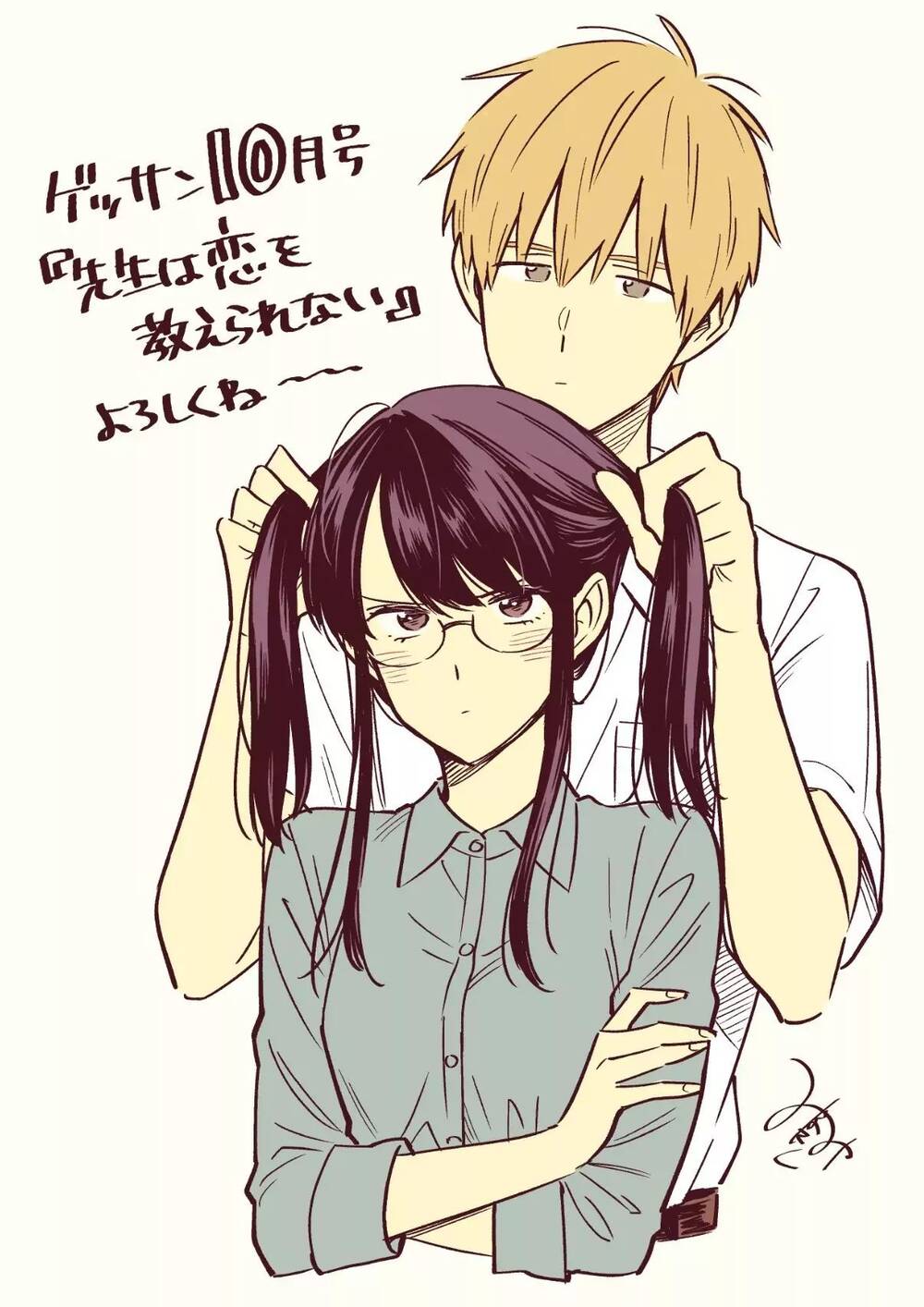 Sensei Can't Teach Me About Love Chapter 30 - 30