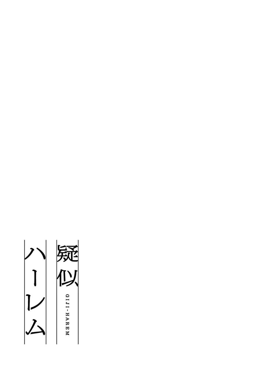 Pseudo Harem Chapter 131 - 12