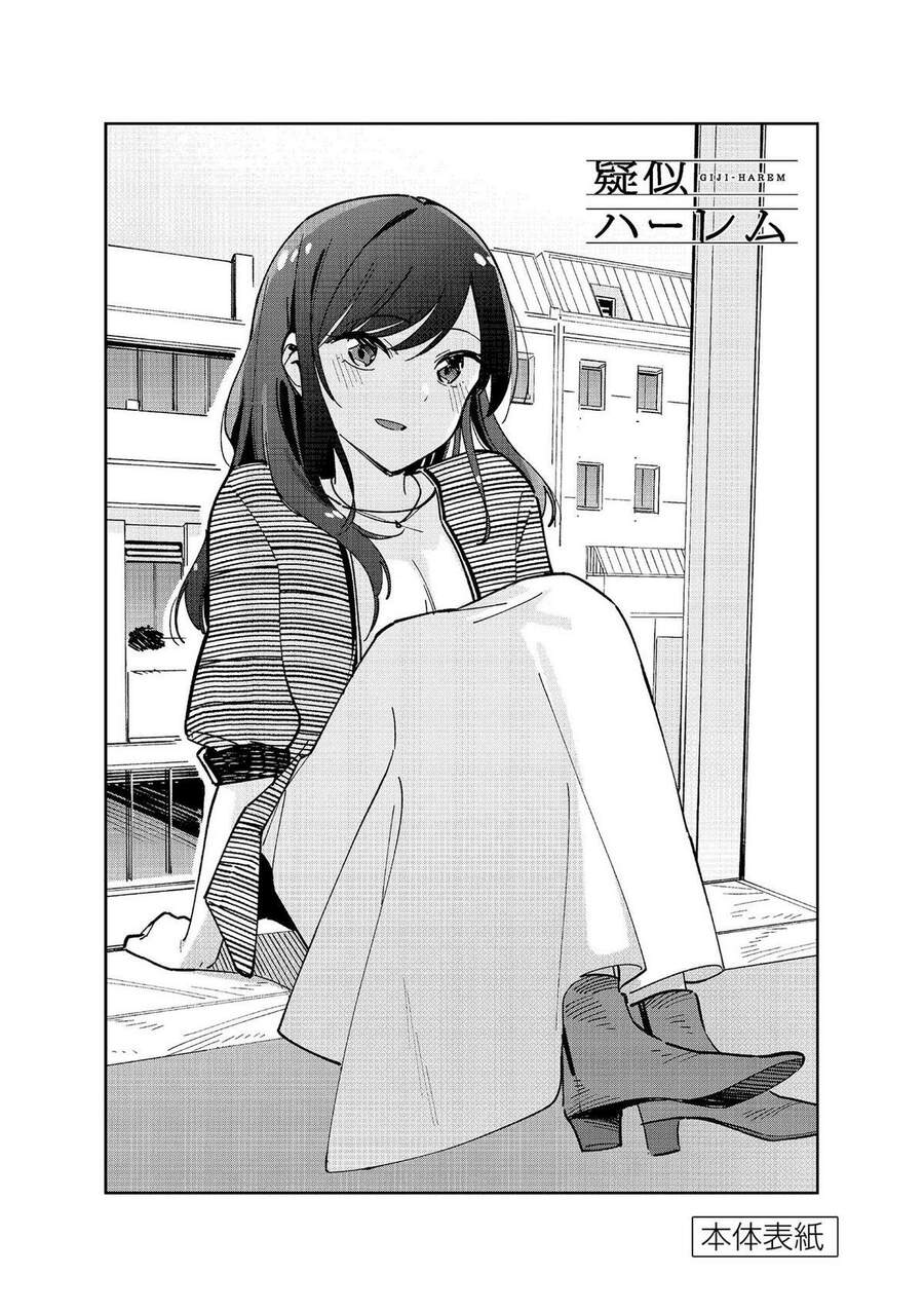Pseudo Harem Chapter 131 - 17