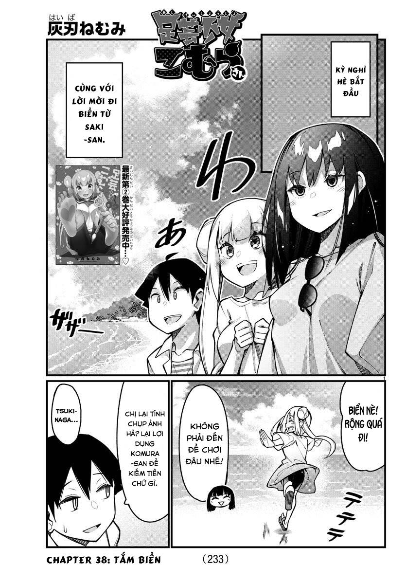 Ashigei Shoujo Komura-San Chapter 38 - 3