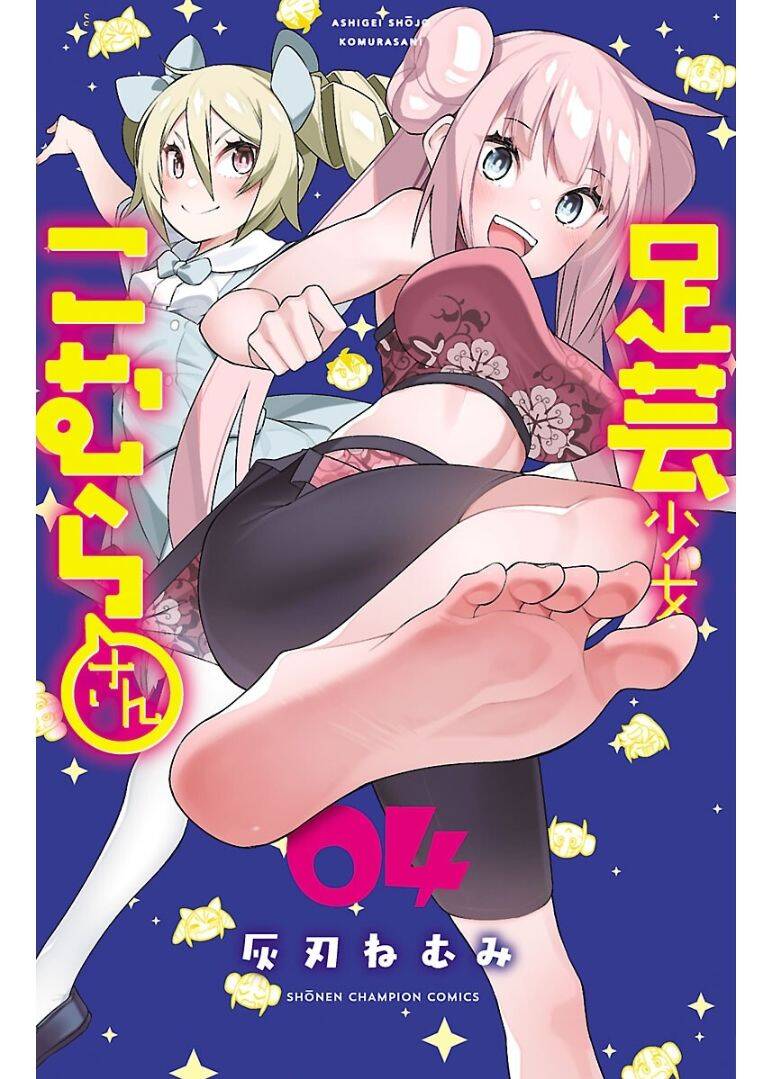Ashigei Shoujo Komura-San Chapter 43 - 3