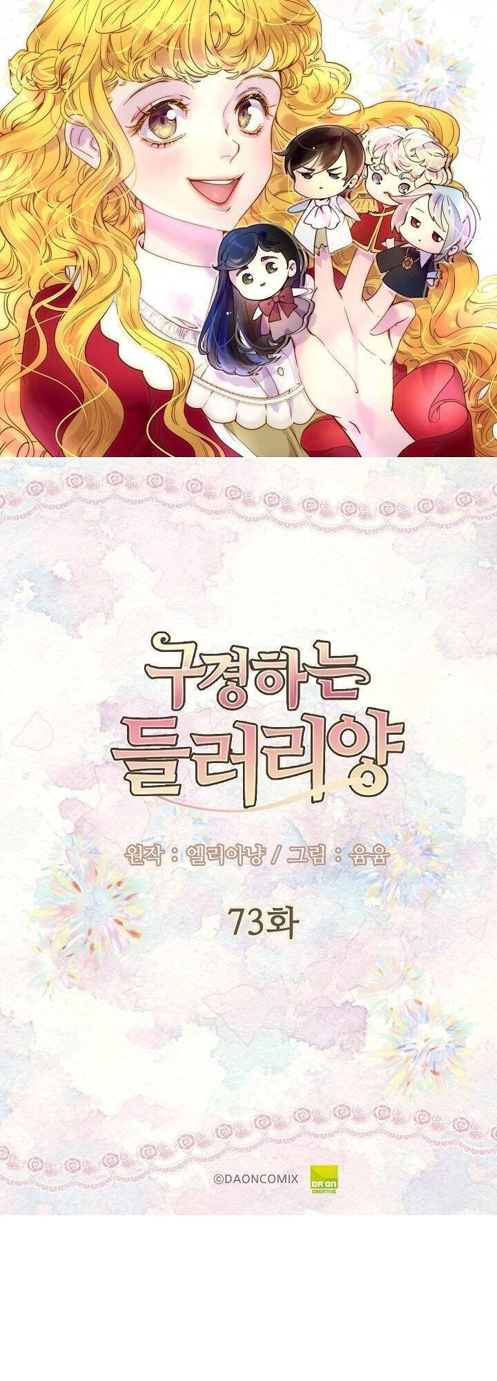 Tôi Không Phải Là Người Tốt Chapter 73 - 3