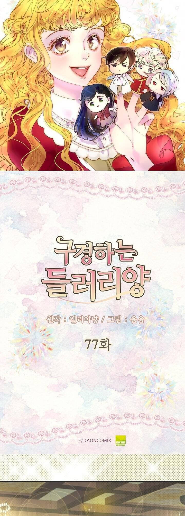 Tôi Không Phải Là Người Tốt Chapter 77 - 3