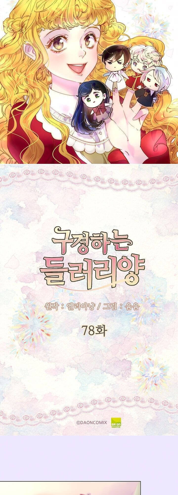 Tôi Không Phải Là Người Tốt Chapter 78 - 3
