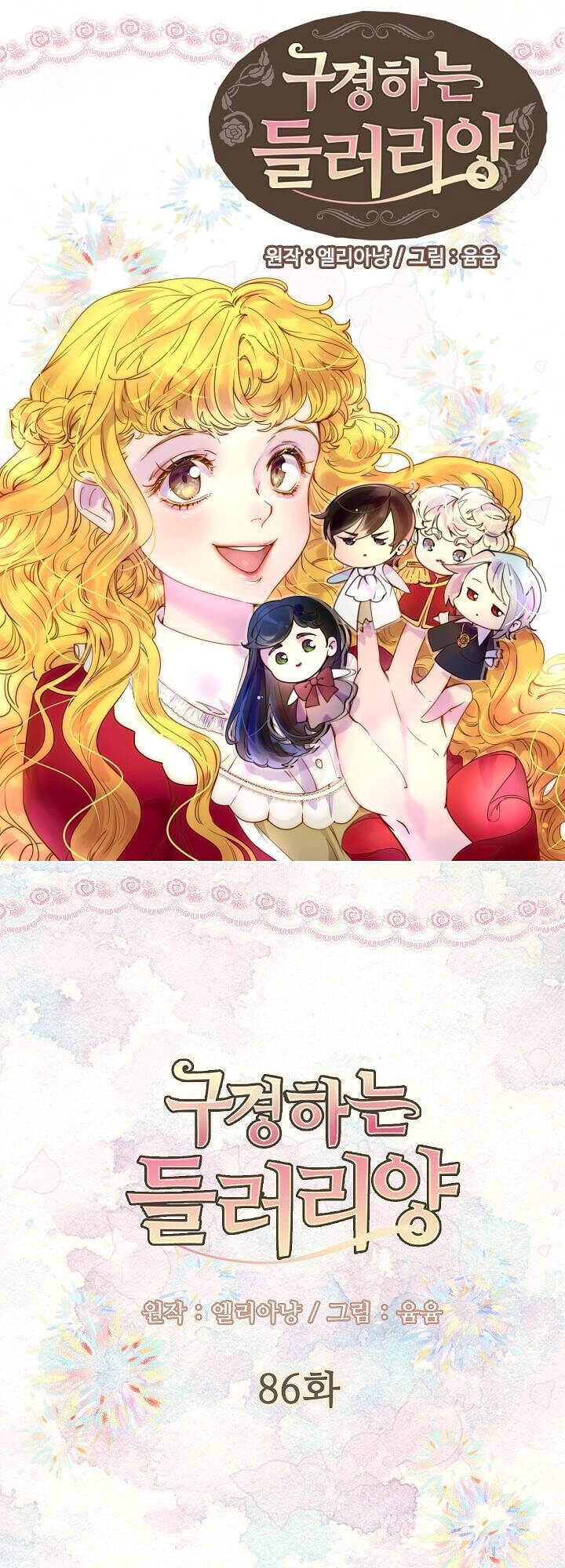 Tôi Không Phải Là Người Tốt Chapter 86 - 3