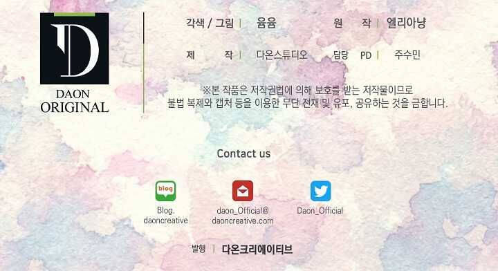 Tôi Không Phải Là Người Tốt Chapter 107 - 33