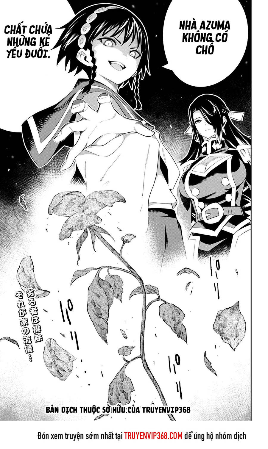 Demon Slave Chapter 59 - 21