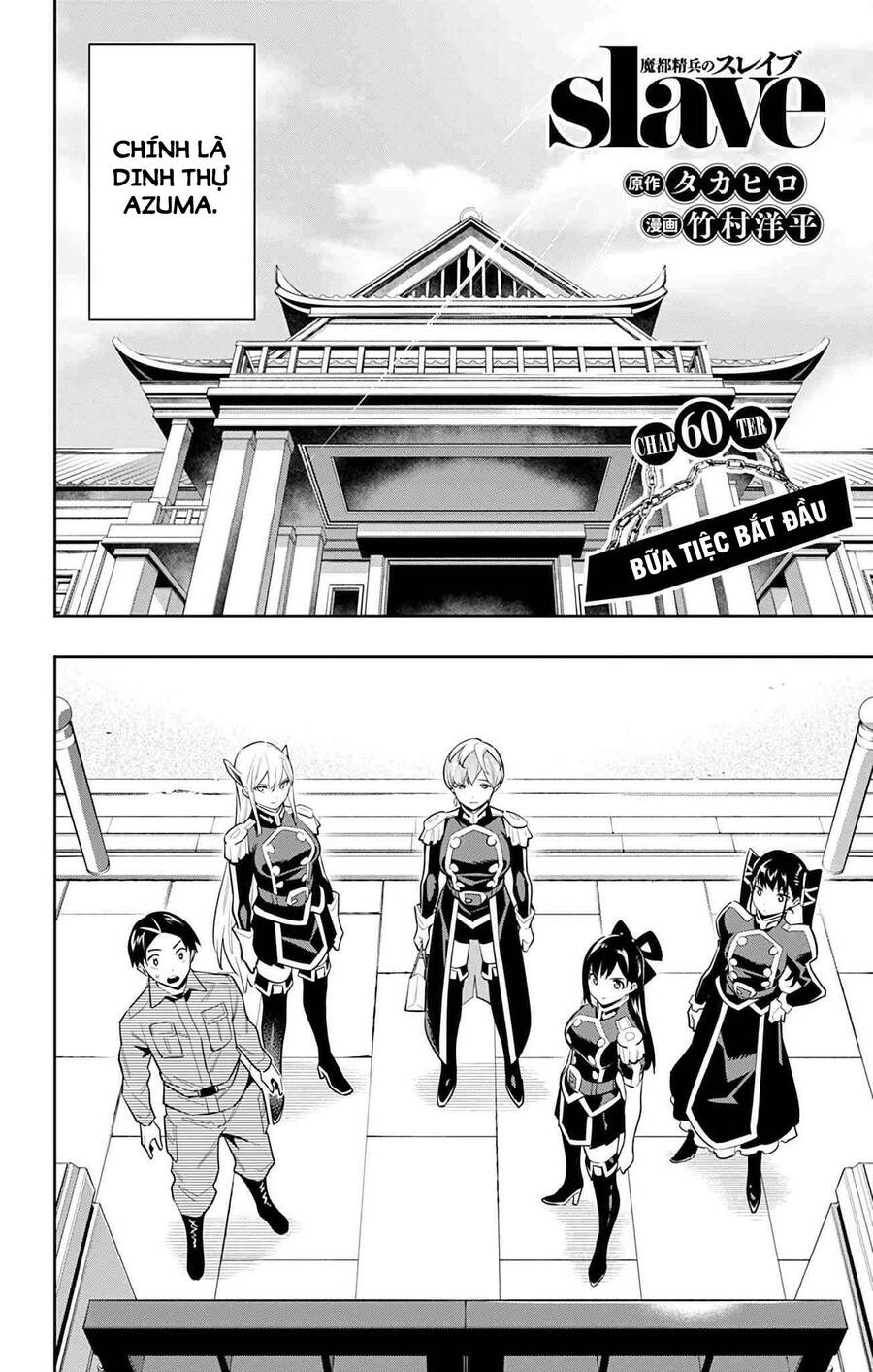 Demon Slave Chapter 60 - 6