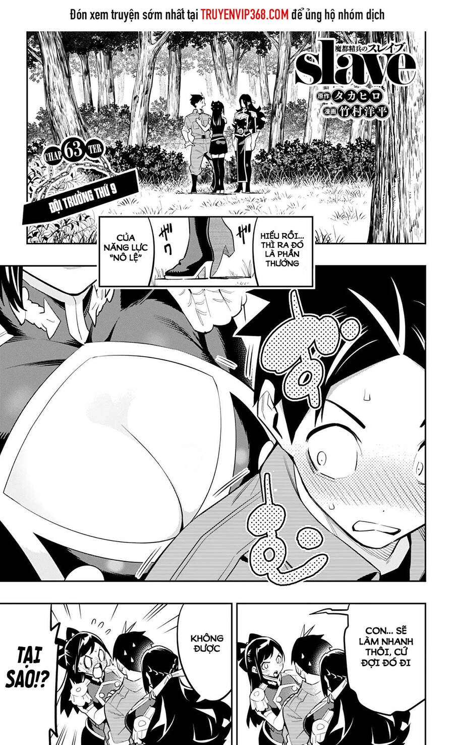 Demon Slave Chapter 63 - 1
