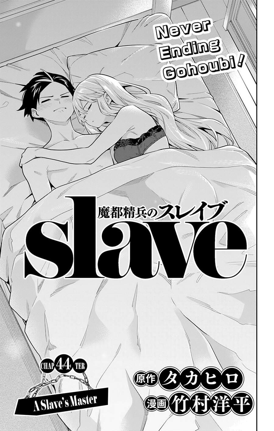 Demon Slave Chapter 44 - 2
