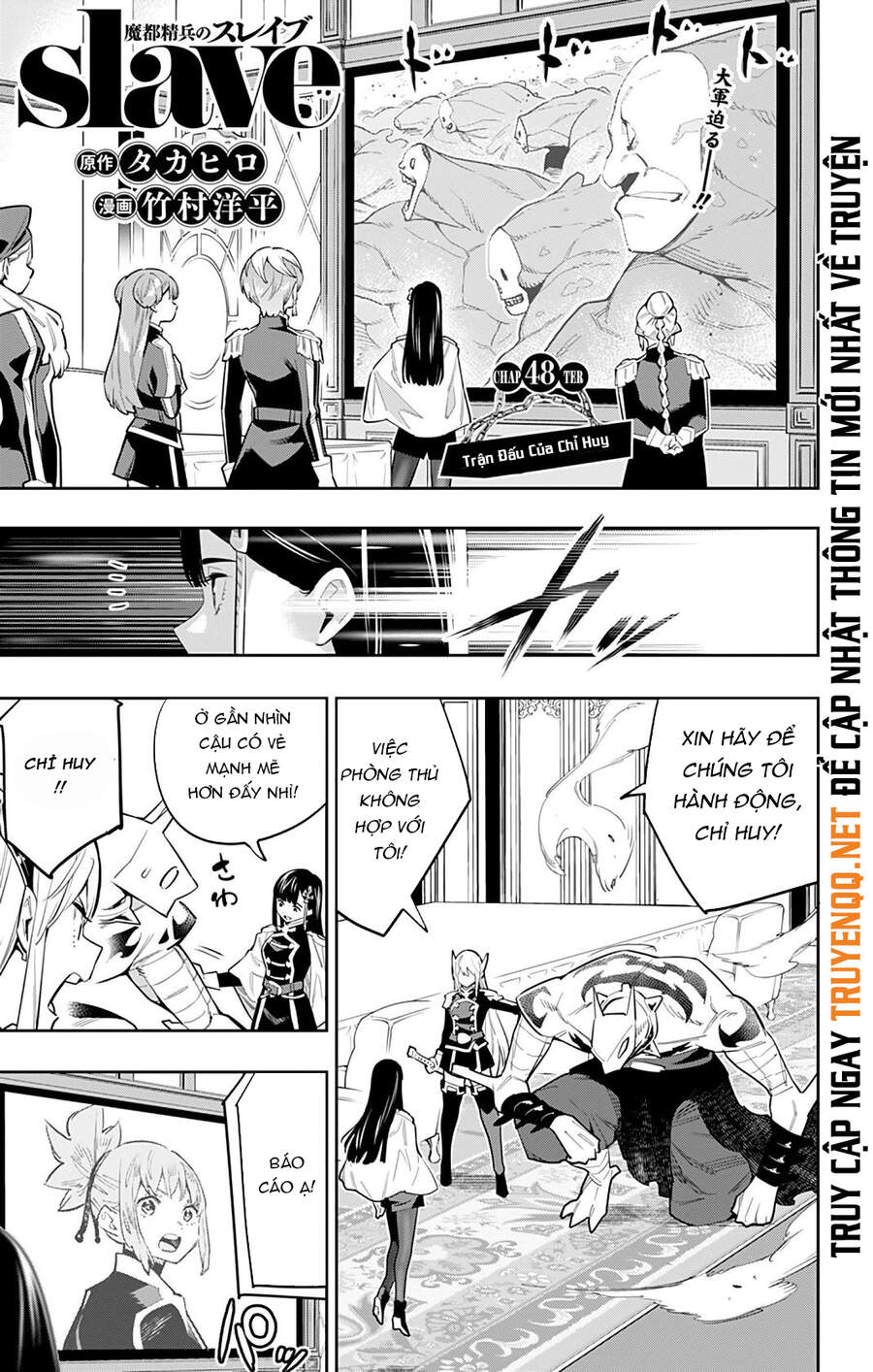 Demon Slave Chapter 48 - 2