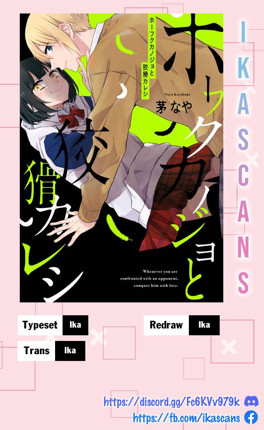 Houfuku Kanojo To Koukatsu Kareshi Chapter 4 - 1