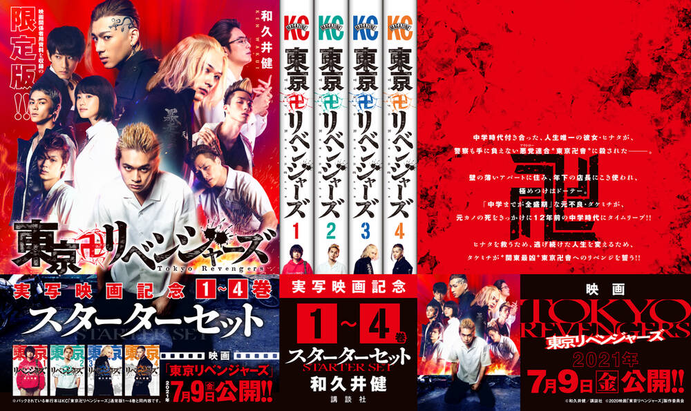 Kịch Trường Của Takemichi Chapter 211 - 9