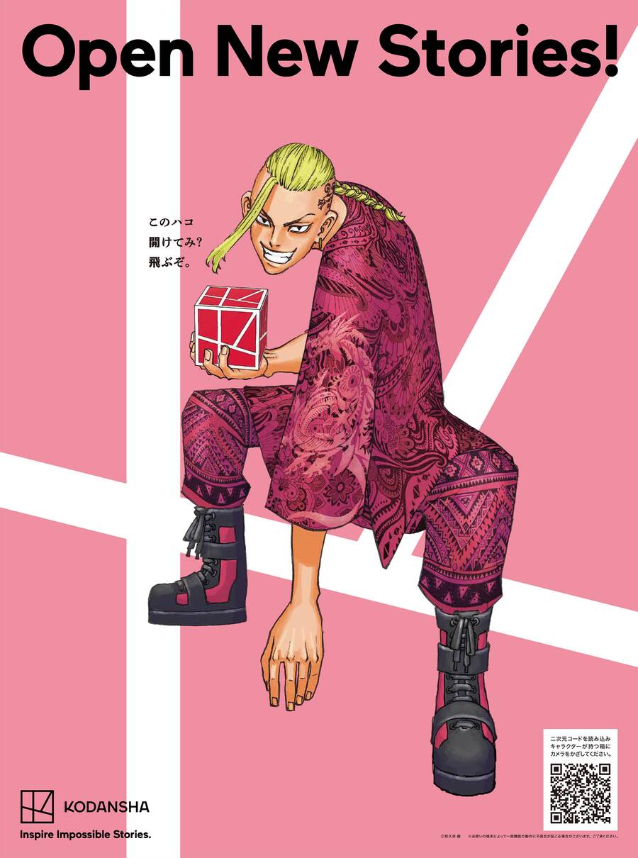 Kịch Trường Của Takemichi Chapter 236 - 5