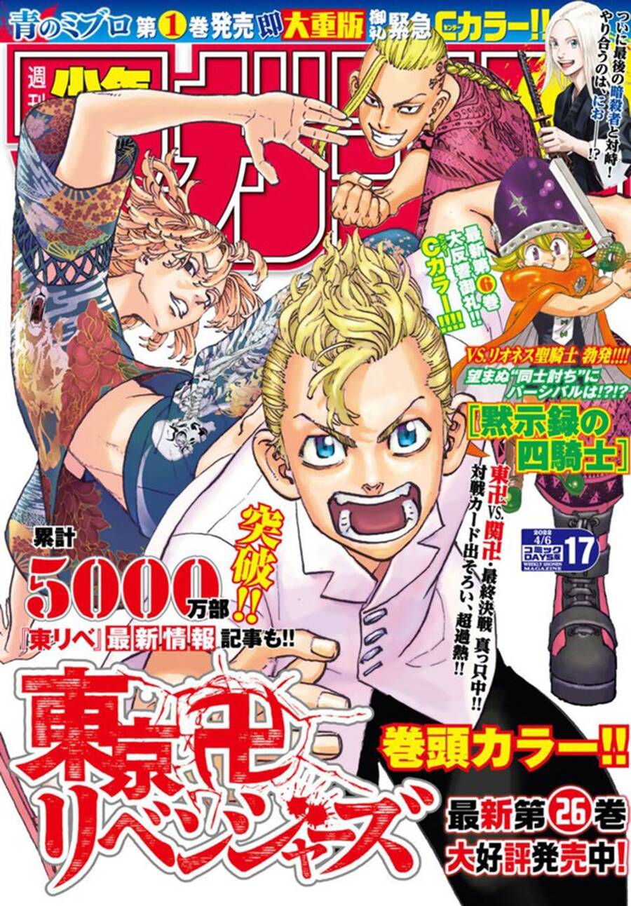 Kịch Trường Của Takemichi Chapter 247 - 3