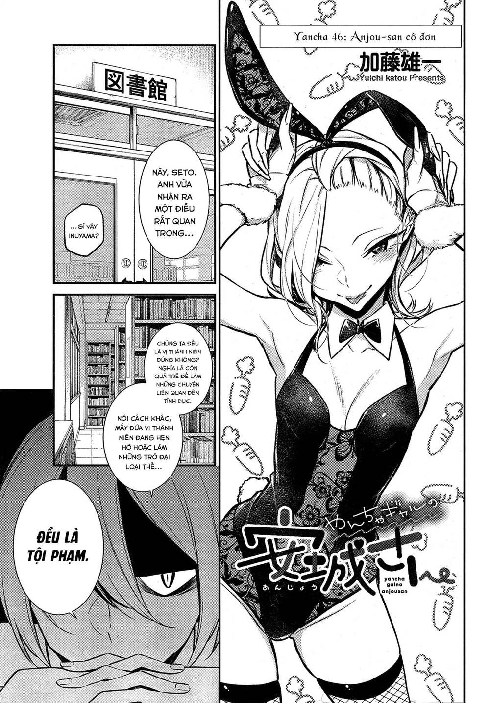 Yancha Gal No Anjou-San Chapter 46 - 3