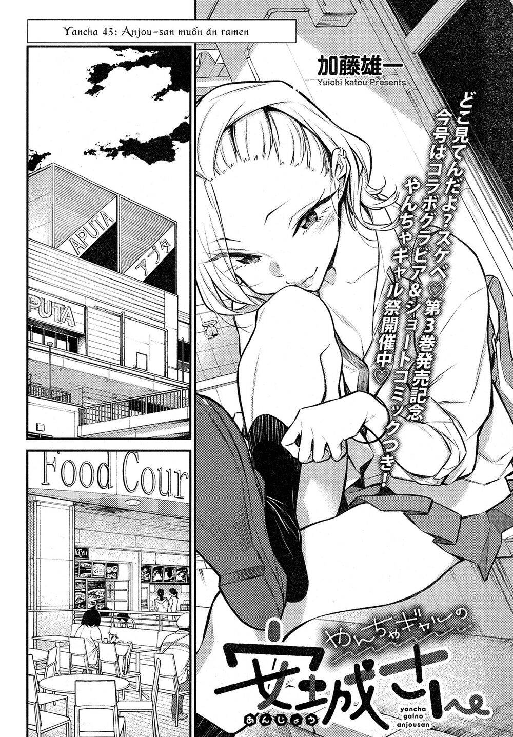 Yancha Gal No Anjou-San Chapter 43 - 4
