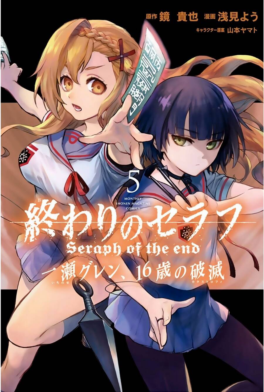 Sự Diệt Vong Năm 16 Tuổi Chapter 17 - 3