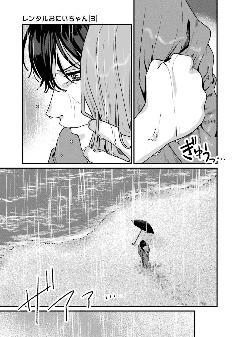 Dịch Vụ Anh Trai Thuê Chapter 15 - 36